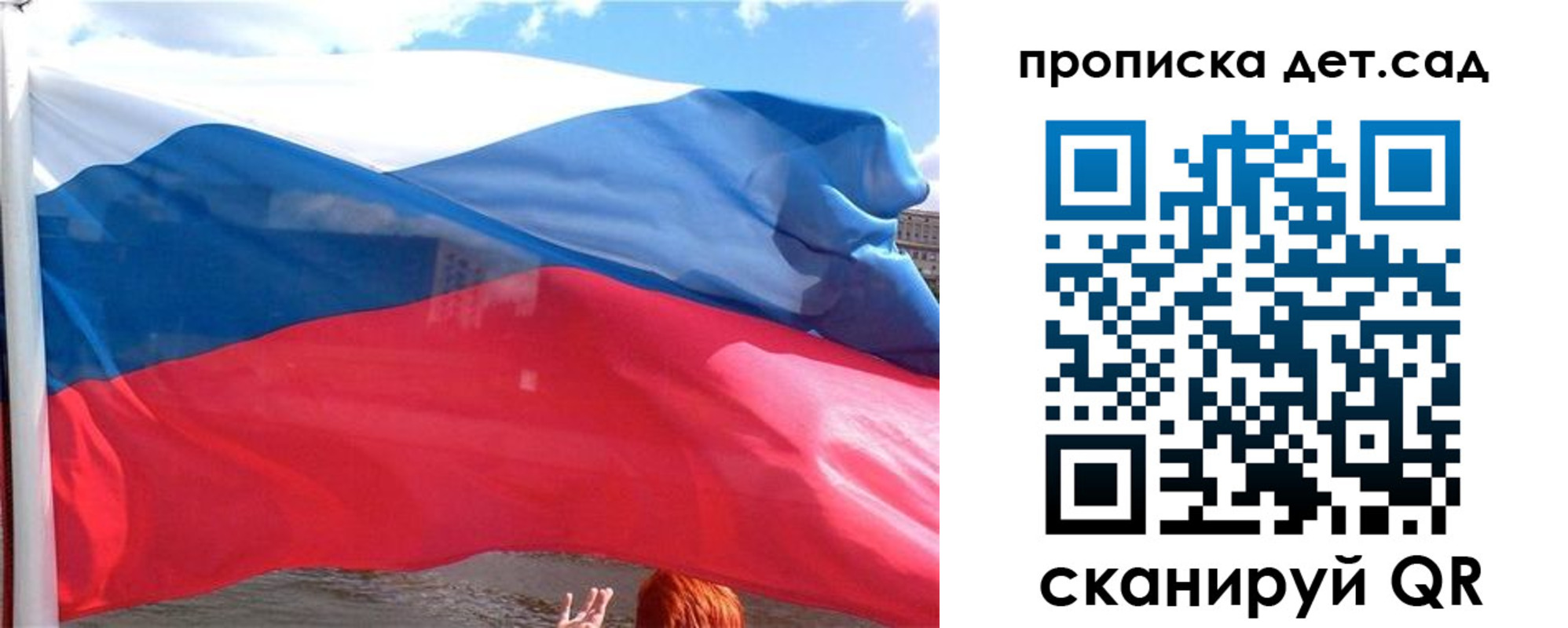 прописка от собственника в Топках
