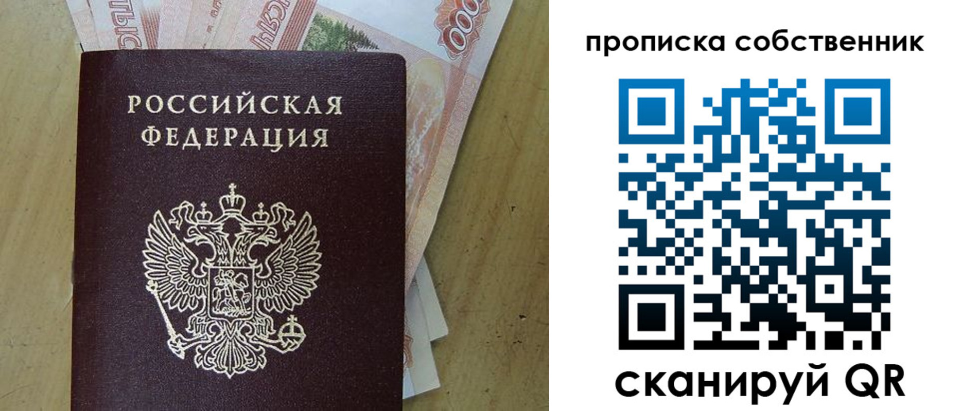 временная регистрация гарантия в Топках