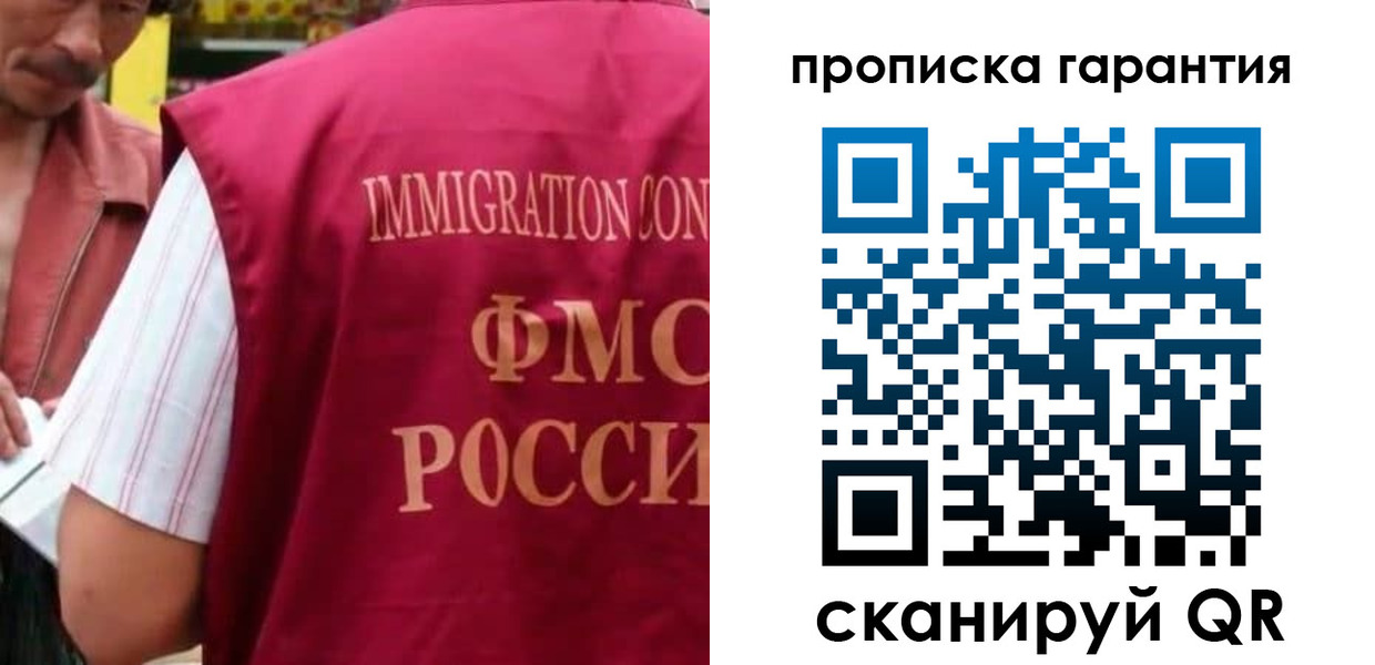 временная регистрация в Топках