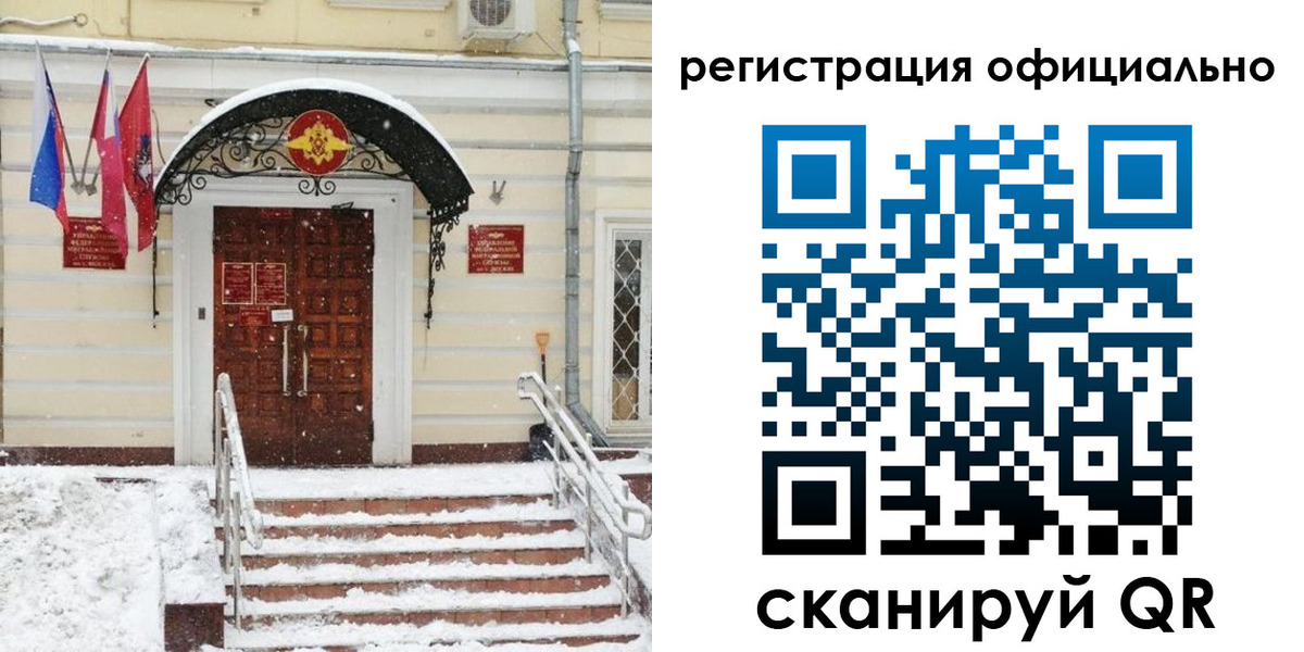 купить прописку в Топках
