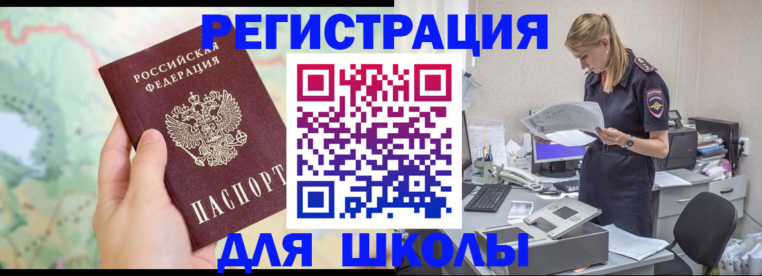 временная регистрация законно в Топках