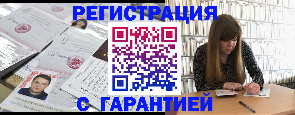 прописка ребенка в Топках