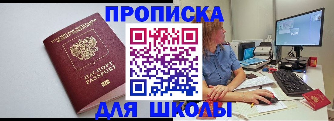 где прописаться в Топках