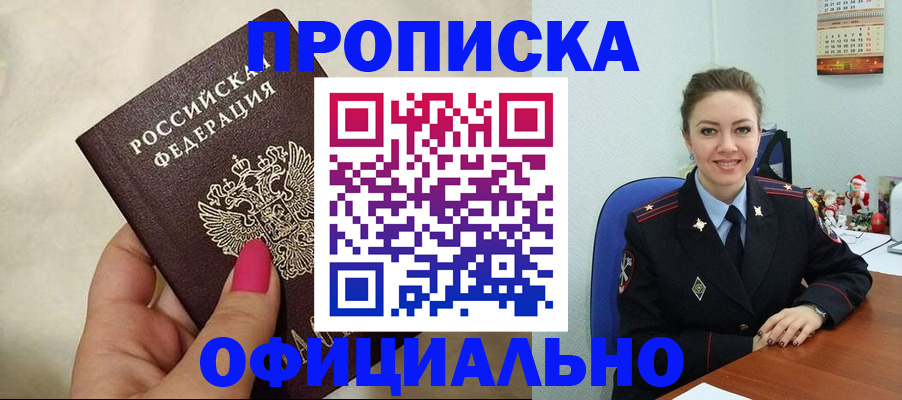прописка иностранных граждан в Топках